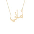 Gold Name Necklace - Amani - أماني